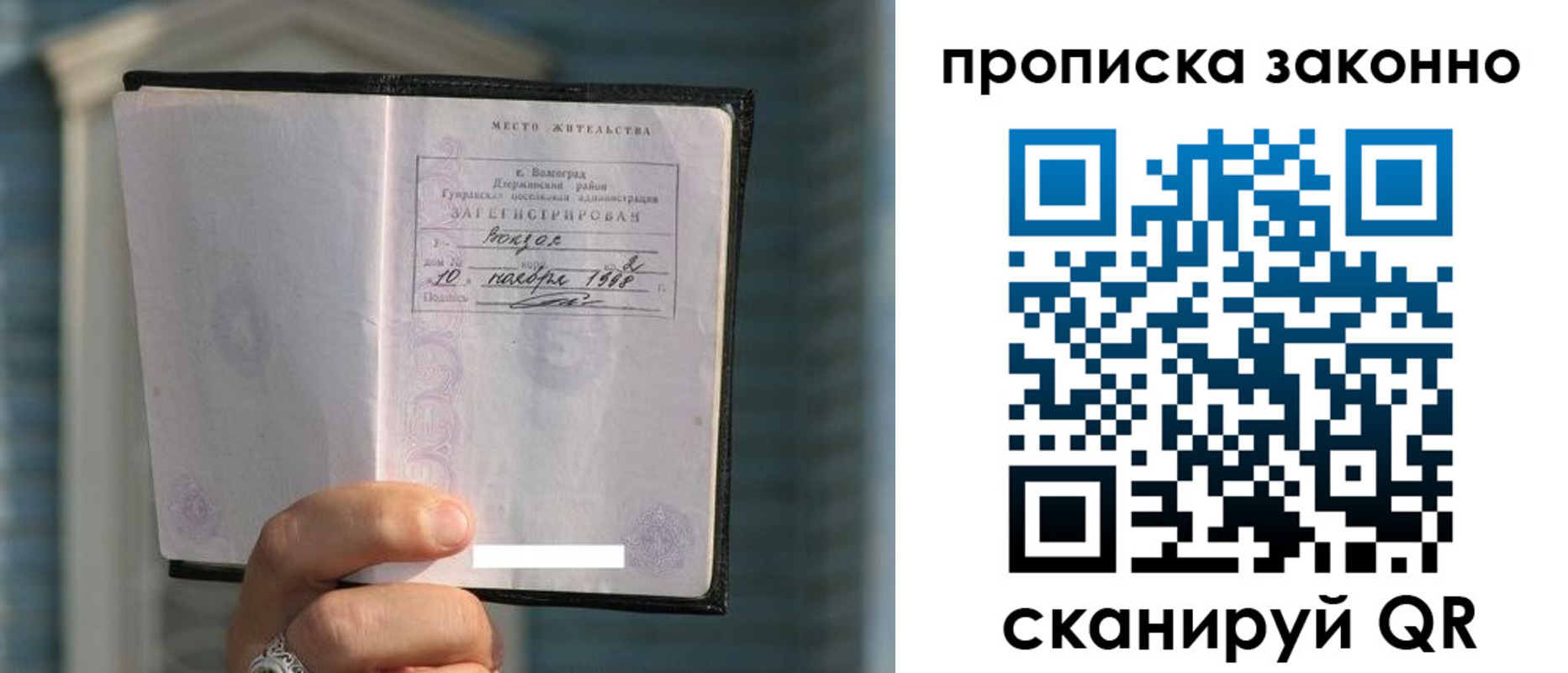 временная регистрация купить в Мегионе