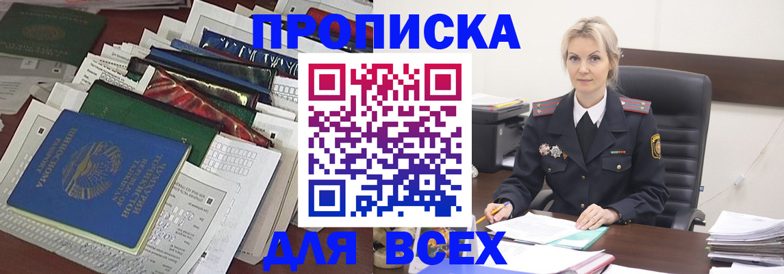 временная регистрация недорого в Мегионе