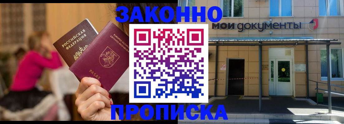 прописка для военкомата в Мегионе