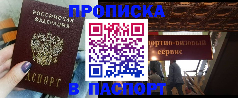 прописка гарантия в Мегионе