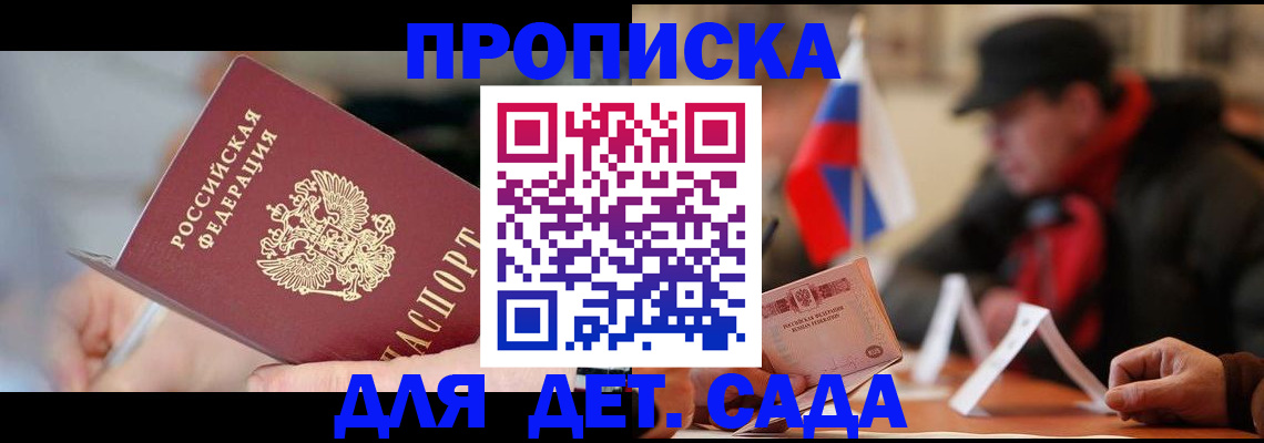 временная регистрация для всех в Мегионе