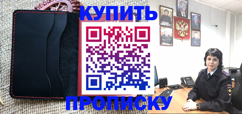 прописка от собственника в Мегионе