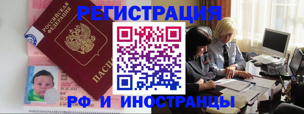где прописаться в Мегионе