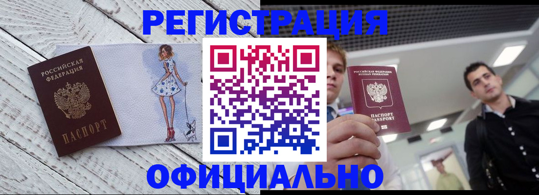 временная регистрация в квартире в Мегионе
